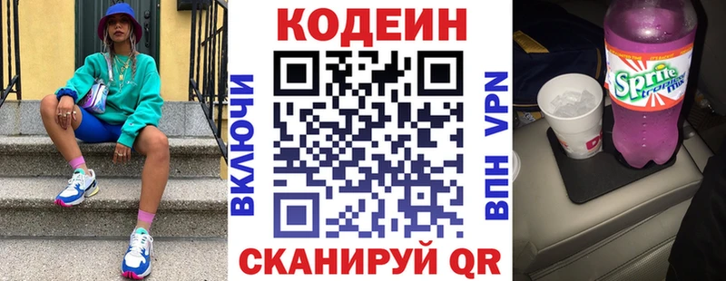 KRAKEN зеркало  Павлово  Кодеин напиток Lean (лин) 