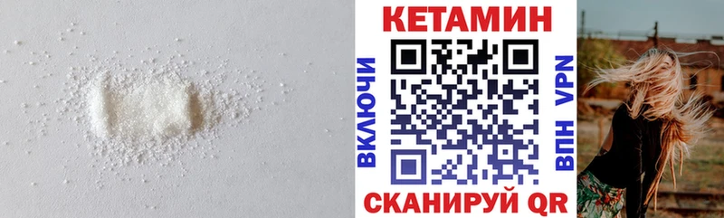 КЕТАМИН ketamine  Павлово 