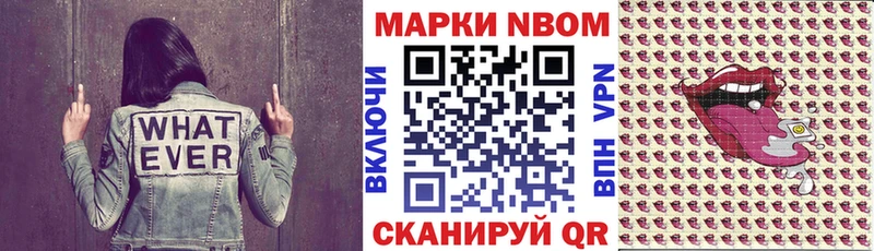 Марки NBOMe 1,8мг  KRAKEN ONION  Павлово 