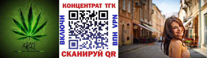 ТГК концентрат  купить наркотик  Павлово 